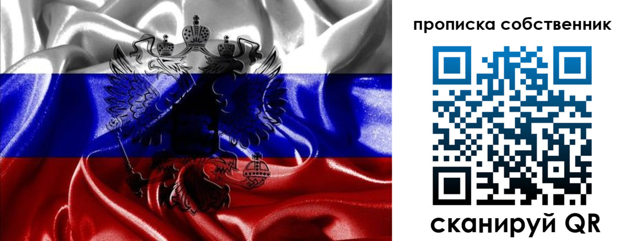 прописка для школы в Рубцовске