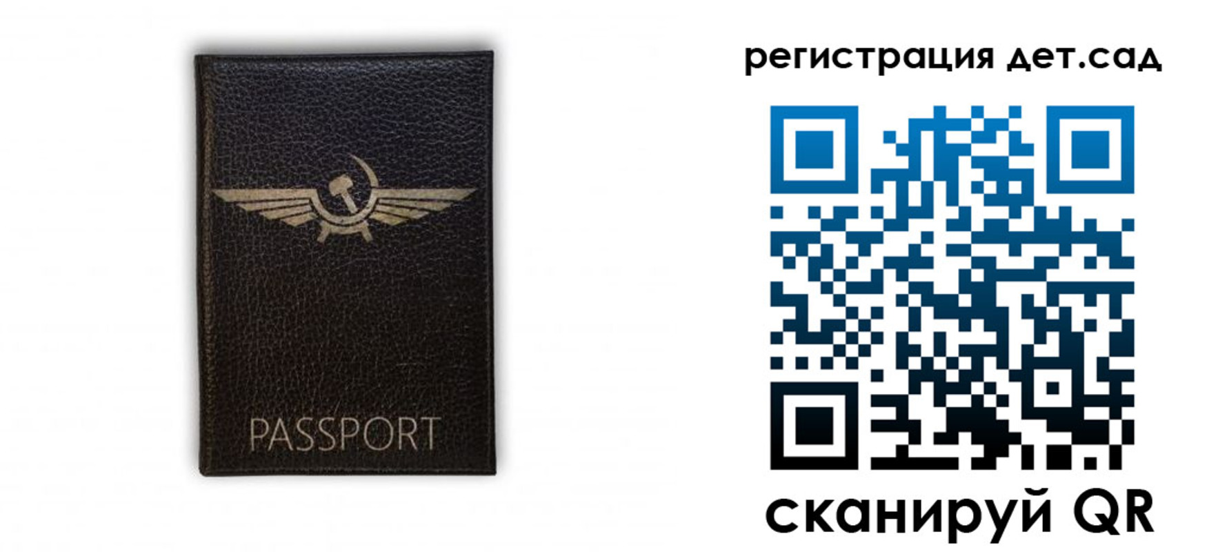 прописка штамп в Рубцовске