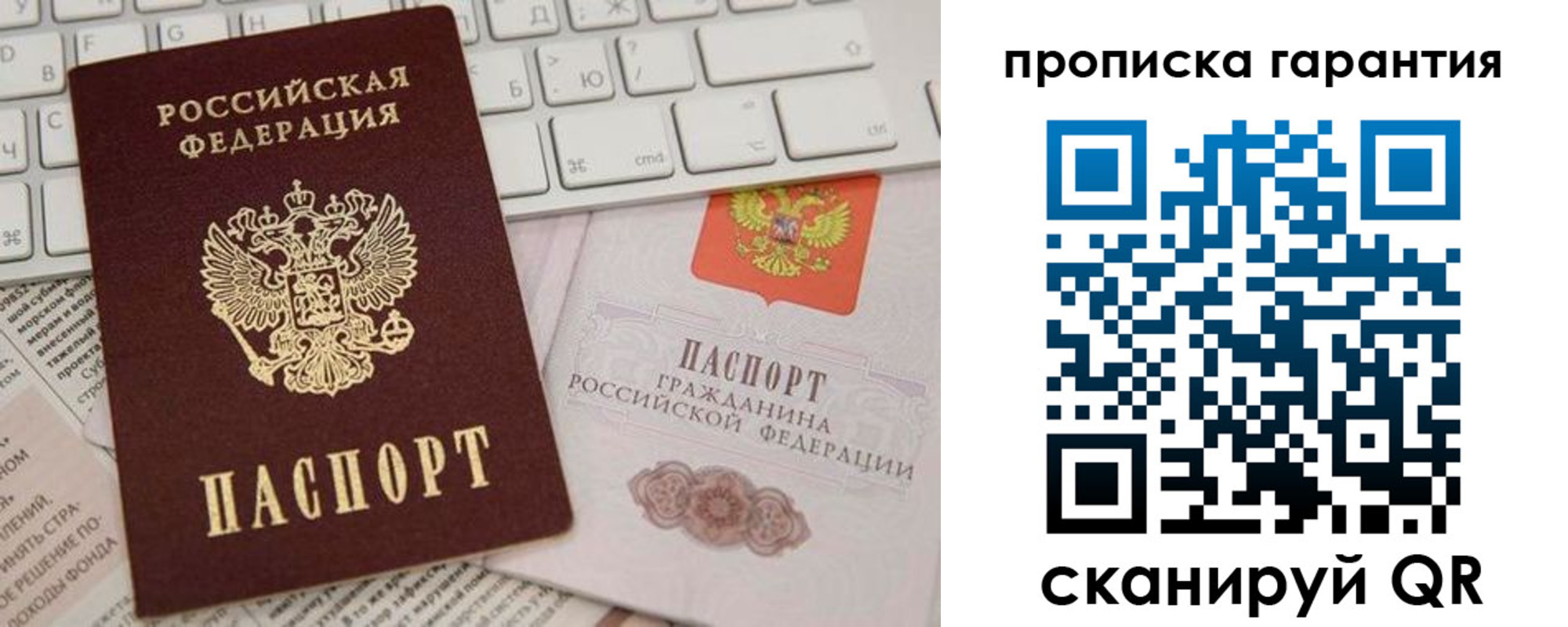 найти адрес прописки в Рубцовске
