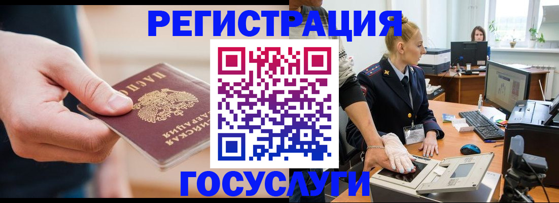 купить прописку в Рубцовске