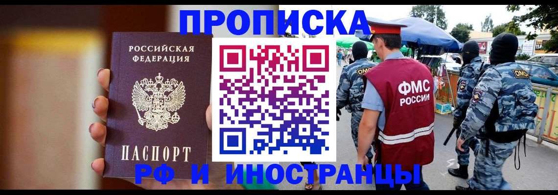 временная регистрация законно в Рубцовске