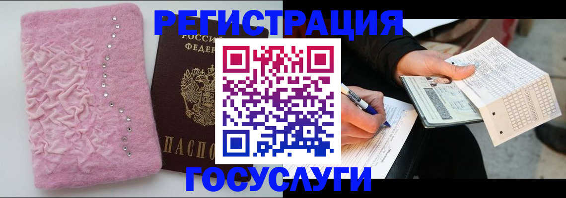 прописка в квартире в Рубцовске