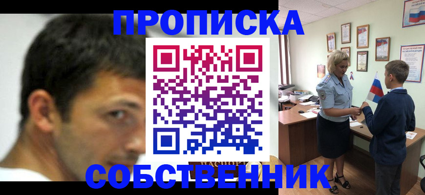 регистрация в Рубцовске