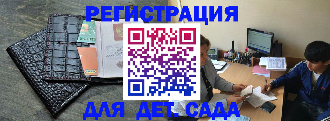 прописка для военкомата в Рубцовске
